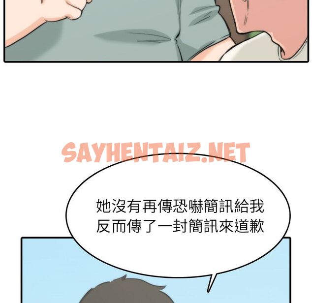 查看漫画色花穴/金手指 - 第57話 - sayhentaiz.net中的2258137图片