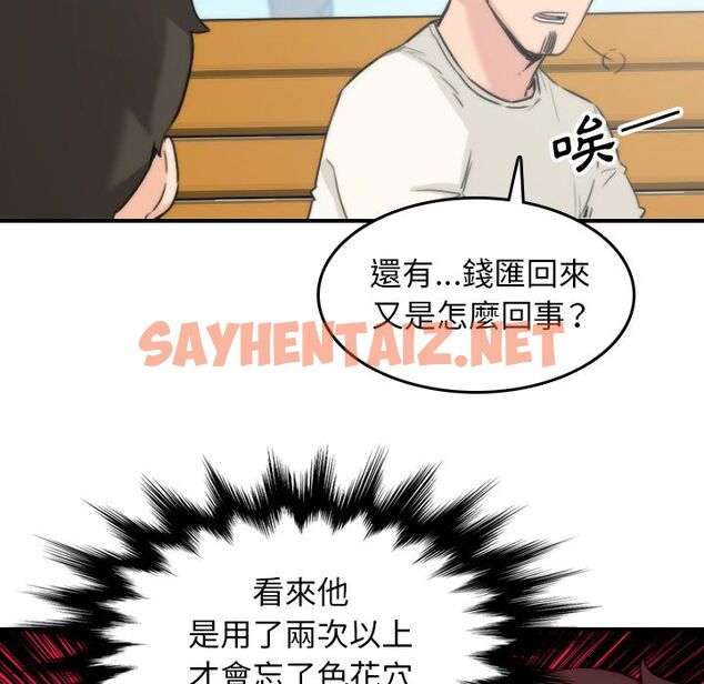 查看漫画色花穴/金手指 - 第57話 - sayhentaiz.net中的2258146图片