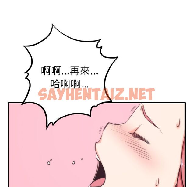 查看漫画色花穴/金手指 - 第57話 - sayhentaiz.net中的2258159图片