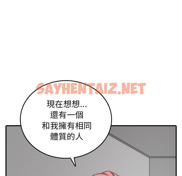 查看漫画色花穴/金手指 - 第57話 - sayhentaiz.net中的2258172图片