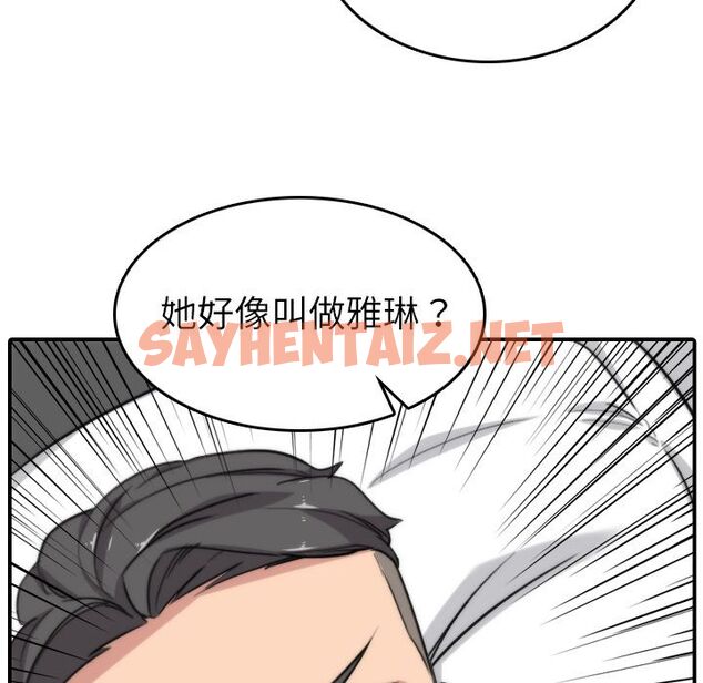 查看漫画色花穴/金手指 - 第57話 - sayhentaiz.net中的2258174图片