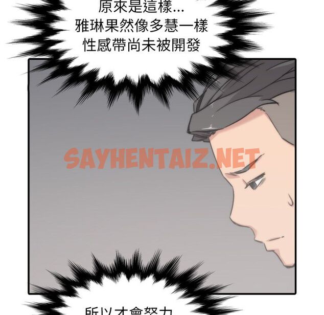 查看漫画色花穴/金手指 - 第57話 - sayhentaiz.net中的2258186图片