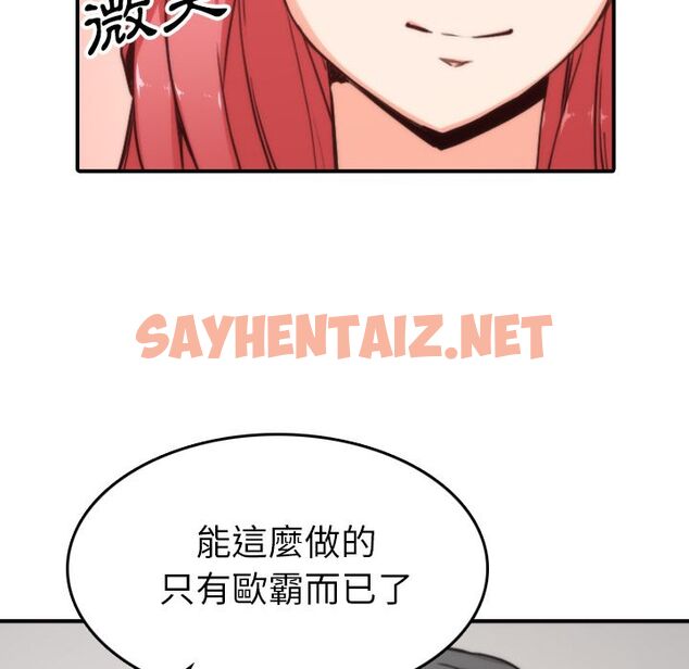 查看漫画色花穴/金手指 - 第57話 - sayhentaiz.net中的2258199图片