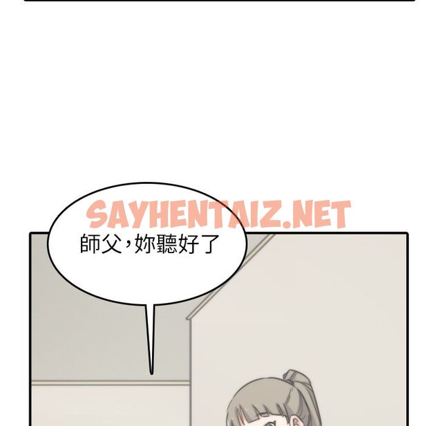 查看漫画色花穴/金手指 - 第57話 - sayhentaiz.net中的2258210图片