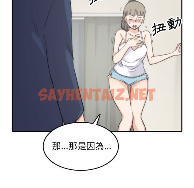 查看漫画色花穴/金手指 - 第57話 - sayhentaiz.net中的2258221图片