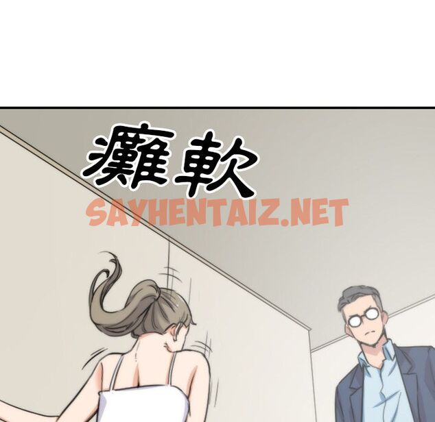 查看漫画色花穴/金手指 - 第57話 - sayhentaiz.net中的2258222图片