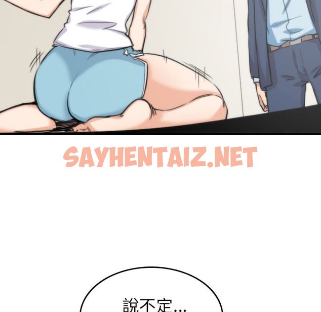 查看漫画色花穴/金手指 - 第57話 - sayhentaiz.net中的2258223图片