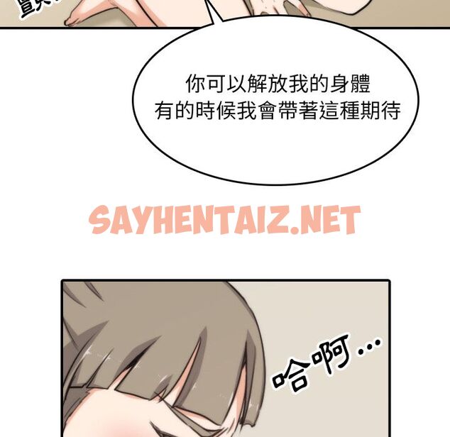 查看漫画色花穴/金手指 - 第57話 - sayhentaiz.net中的2258225图片