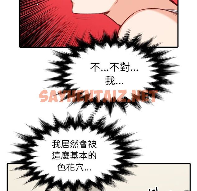 查看漫画色花穴/金手指 - 第57話 - sayhentaiz.net中的2258232图片