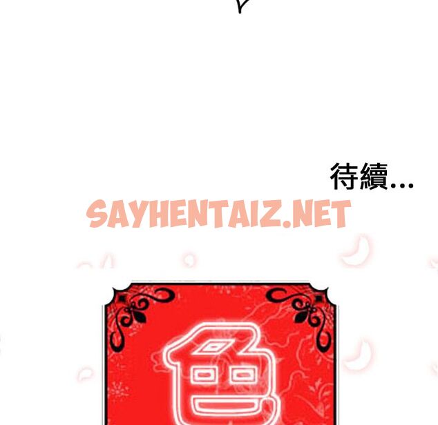 查看漫画色花穴/金手指 - 第57話 - sayhentaiz.net中的2258239图片