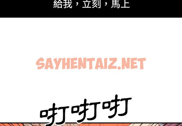 查看漫画色花穴/金手指 - 第58話 - sayhentaiz.net中的2258245图片