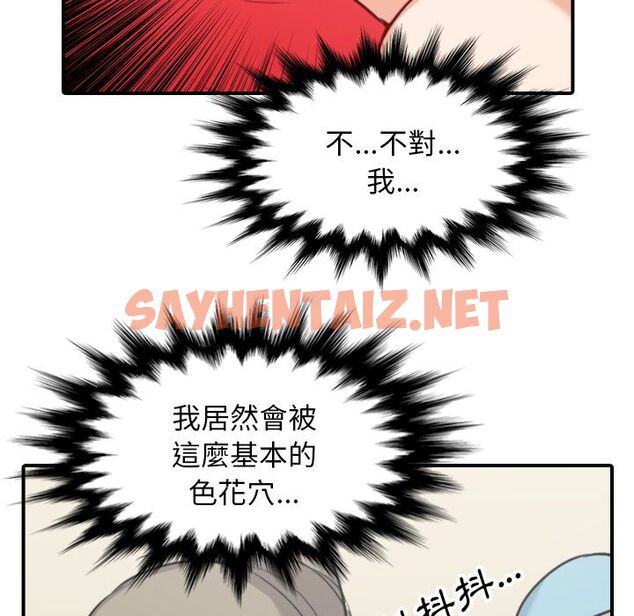 查看漫画色花穴/金手指 - 第58話 - sayhentaiz.net中的2258248图片