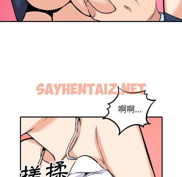 查看漫画色花穴/金手指 - 第58話 - sayhentaiz.net中的2258256图片