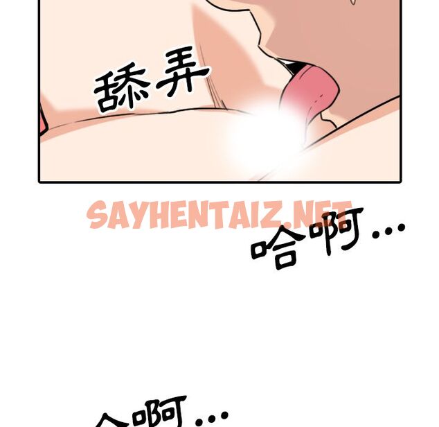 查看漫画色花穴/金手指 - 第58話 - sayhentaiz.net中的2258278图片