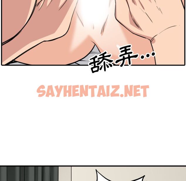 查看漫画色花穴/金手指 - 第58話 - sayhentaiz.net中的2258282图片