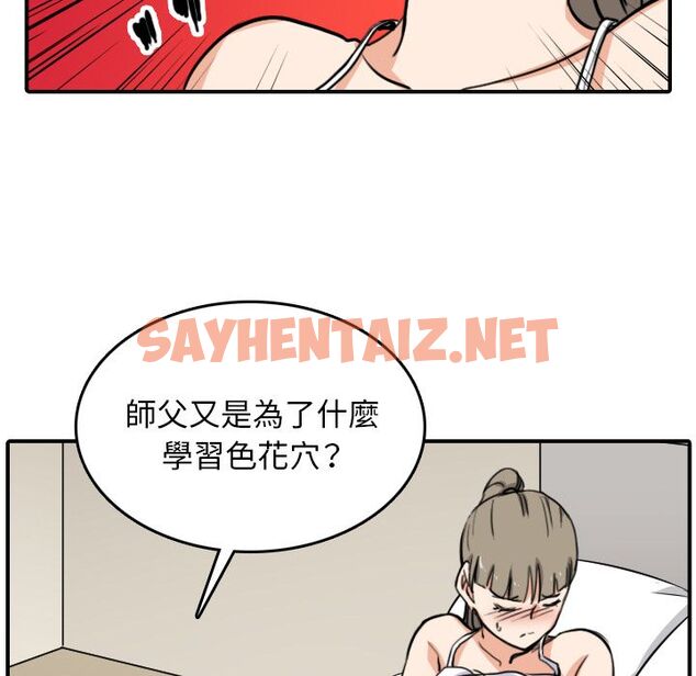 查看漫画色花穴/金手指 - 第58話 - sayhentaiz.net中的2258293图片