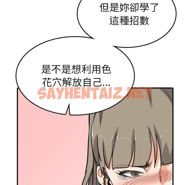 查看漫画色花穴/金手指 - 第58話 - sayhentaiz.net中的2258296图片