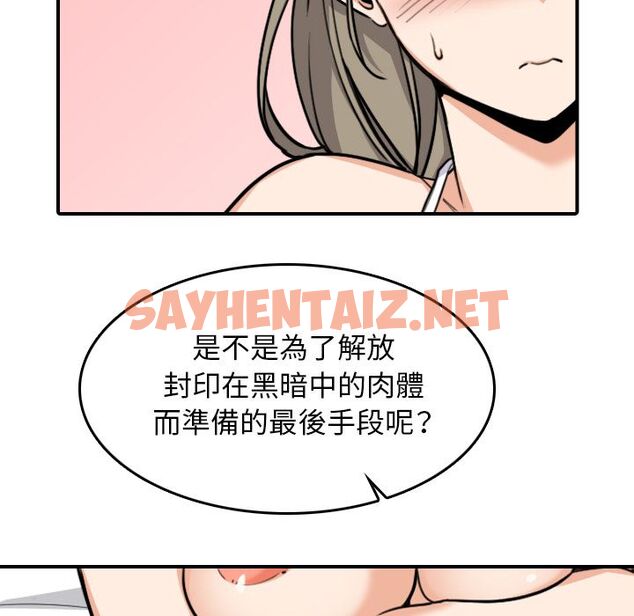 查看漫画色花穴/金手指 - 第58話 - sayhentaiz.net中的2258297图片