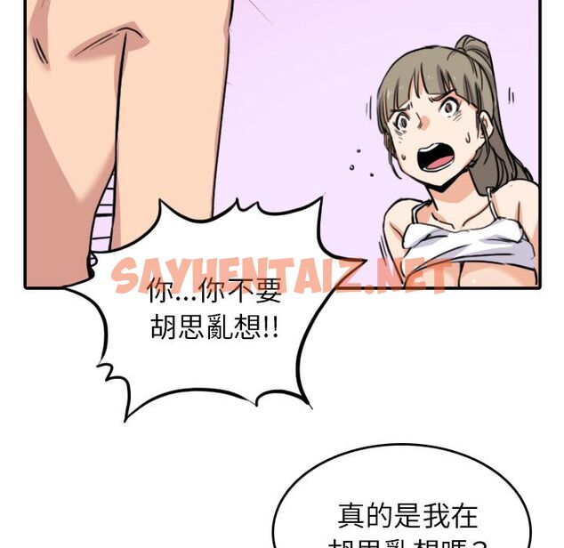 查看漫画色花穴/金手指 - 第58話 - sayhentaiz.net中的2258300图片