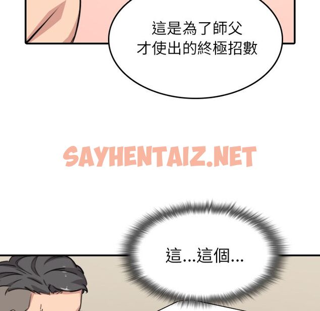 查看漫画色花穴/金手指 - 第58話 - sayhentaiz.net中的2258320图片