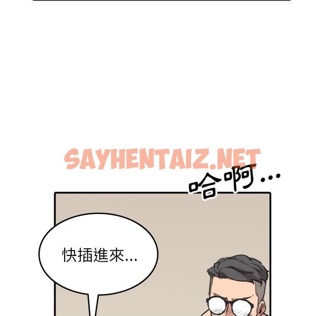 查看漫画色花穴/金手指 - 第58話 - sayhentaiz.net中的2258328图片