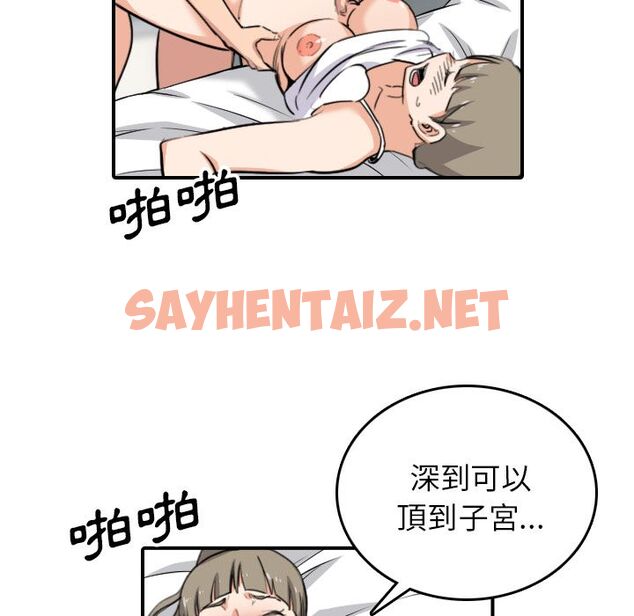 查看漫画色花穴/金手指 - 第58話 - sayhentaiz.net中的2258331图片