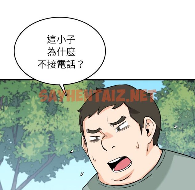 查看漫画色花穴/金手指 - 第58話 - sayhentaiz.net中的2258341图片