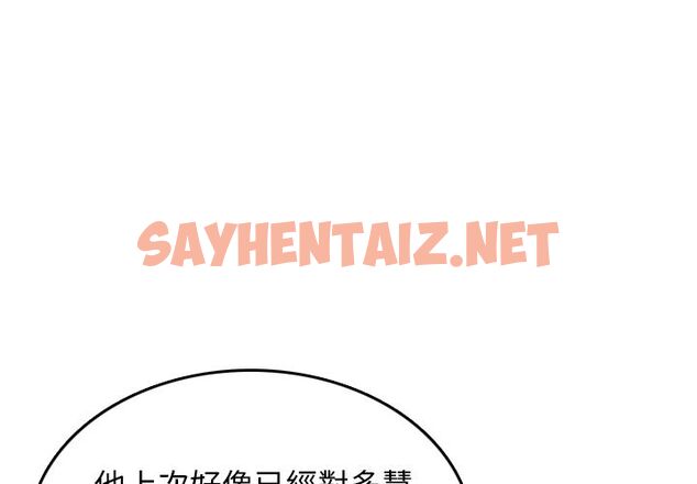 查看漫画色花穴/金手指 - 第59話 - sayhentaiz.net中的2258345图片