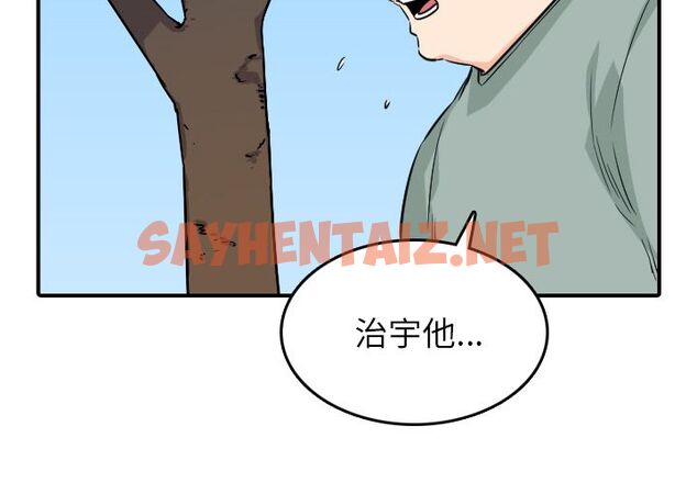 查看漫画色花穴/金手指 - 第59話 - sayhentaiz.net中的2258347图片