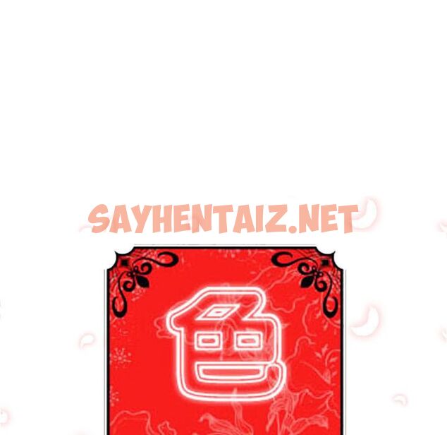 查看漫画色花穴/金手指 - 第59話 - sayhentaiz.net中的2258350图片