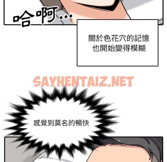 查看漫画色花穴/金手指 - 第59話 - sayhentaiz.net中的2258387图片