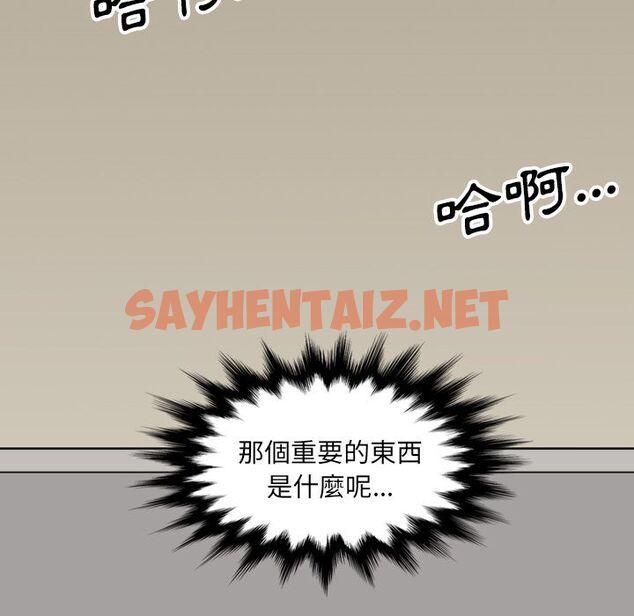 查看漫画色花穴/金手指 - 第59話 - sayhentaiz.net中的2258390图片