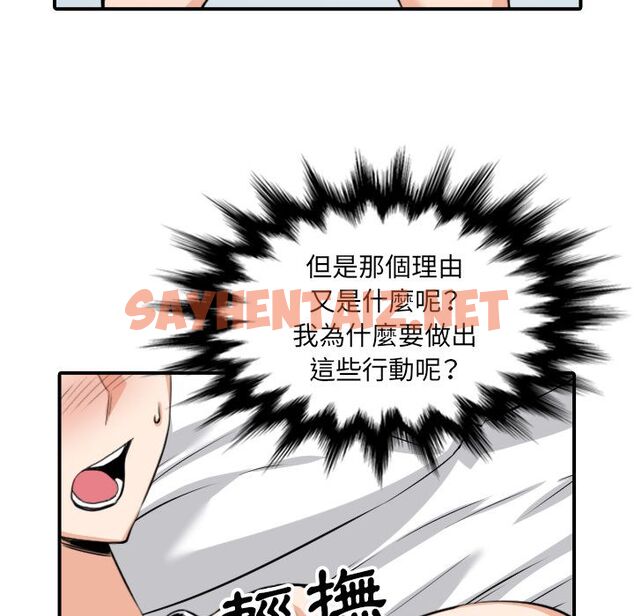 查看漫画色花穴/金手指 - 第59話 - sayhentaiz.net中的2258395图片