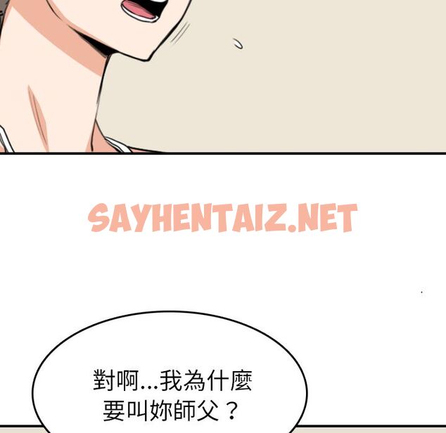 查看漫画色花穴/金手指 - 第59話 - sayhentaiz.net中的2258404图片