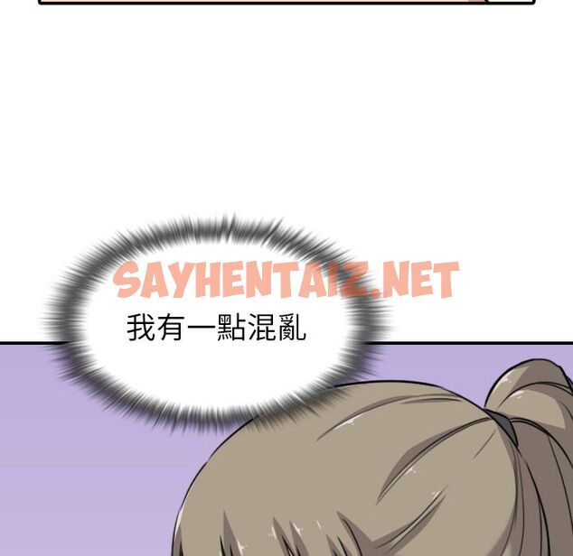 查看漫画色花穴/金手指 - 第59話 - sayhentaiz.net中的2258412图片