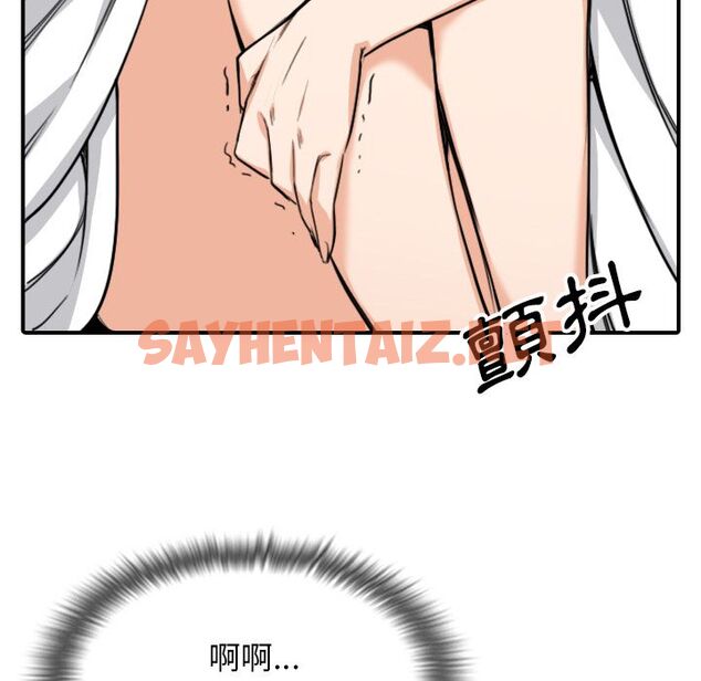 查看漫画色花穴/金手指 - 第59話 - sayhentaiz.net中的2258418图片