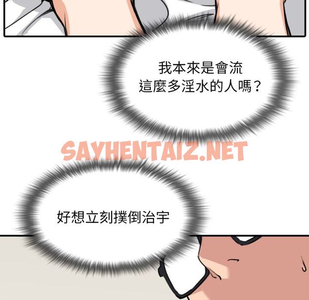 查看漫画色花穴/金手指 - 第59話 - sayhentaiz.net中的2258420图片