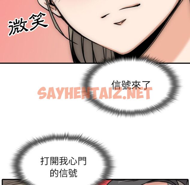 查看漫画色花穴/金手指 - 第59話 - sayhentaiz.net中的2258433图片