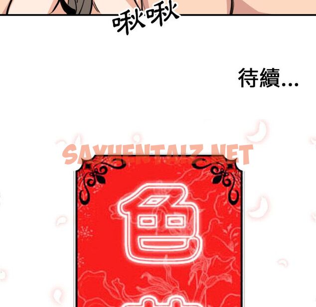 查看漫画色花穴/金手指 - 第59話 - sayhentaiz.net中的2258443图片