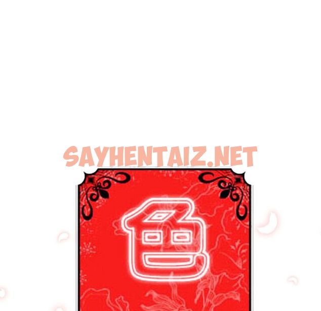 查看漫画色花穴/金手指 - 第6話 - sayhentaiz.net中的2252533图片