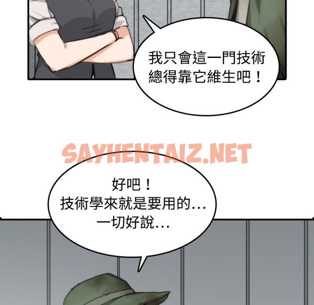 查看漫画色花穴/金手指 - 第6話 - sayhentaiz.net中的2252541图片