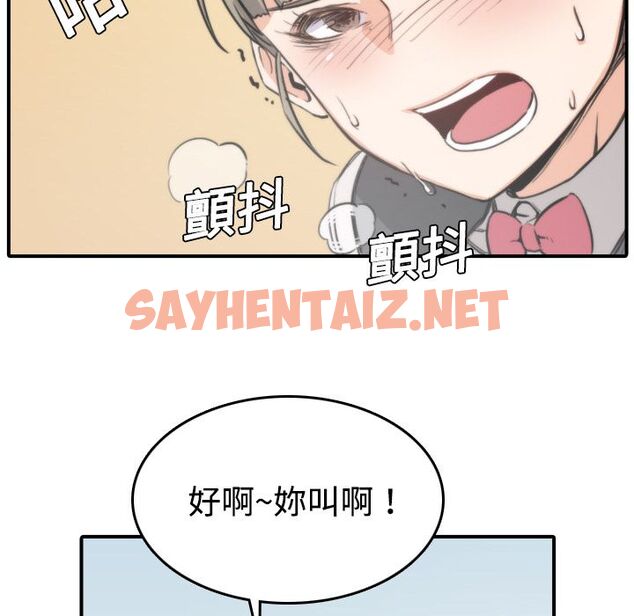 查看漫画色花穴/金手指 - 第6話 - sayhentaiz.net中的2252567图片