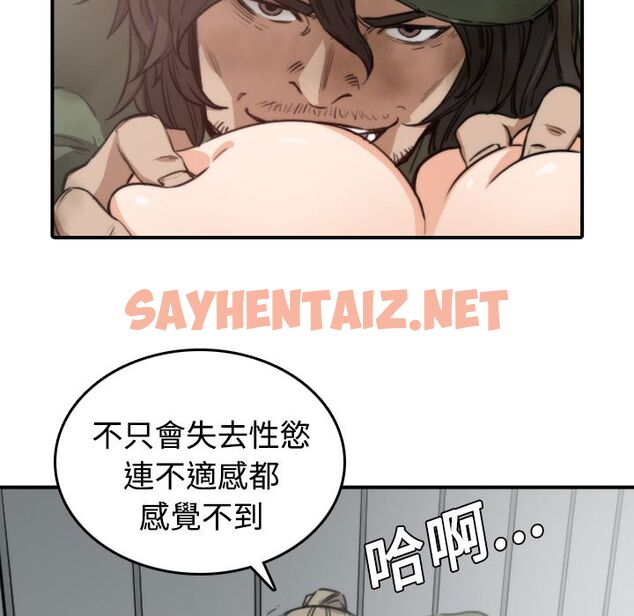 查看漫画色花穴/金手指 - 第6話 - sayhentaiz.net中的2252580图片