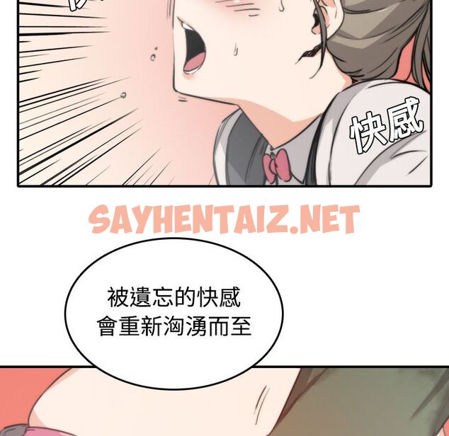 查看漫画色花穴/金手指 - 第6話 - sayhentaiz.net中的2252584图片