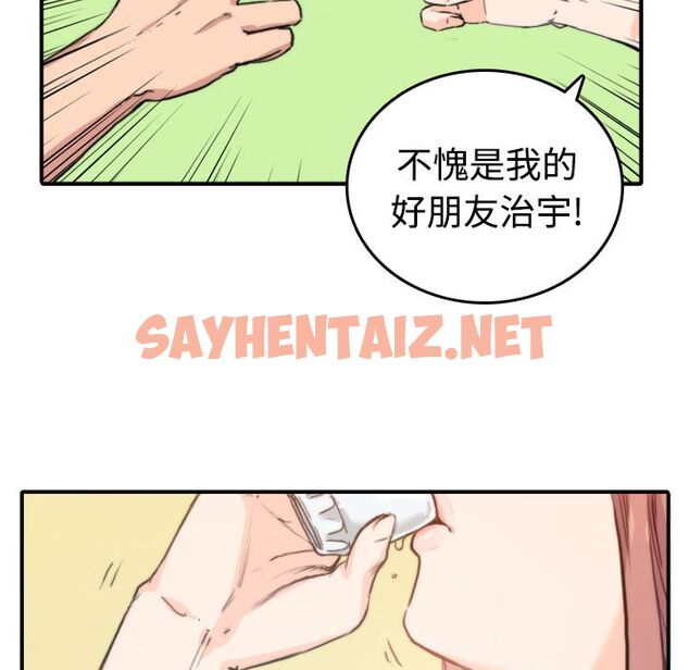 查看漫画色花穴/金手指 - 第6話 - sayhentaiz.net中的2252624图片