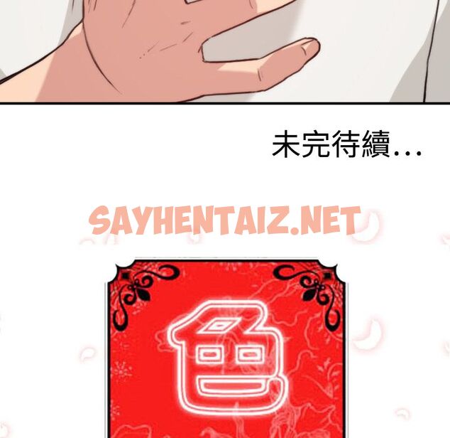 查看漫画色花穴/金手指 - 第6話 - sayhentaiz.net中的2252639图片