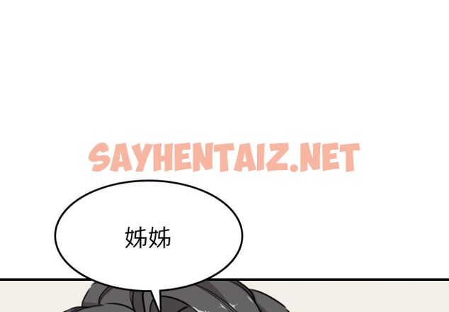 查看漫画色花穴/金手指 - 第60話 - sayhentaiz.net中的2258446图片