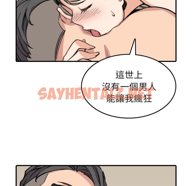 查看漫画色花穴/金手指 - 第60話 - sayhentaiz.net中的2258480图片