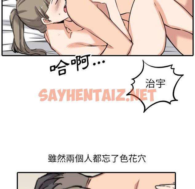 查看漫画色花穴/金手指 - 第60話 - sayhentaiz.net中的2258496图片