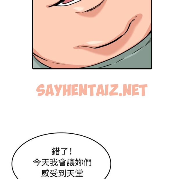 查看漫画色花穴/金手指 - 第60話 - sayhentaiz.net中的2258518图片